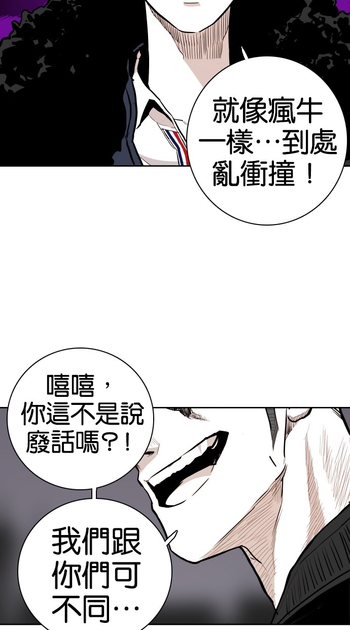 《大頭》第66话 第42页