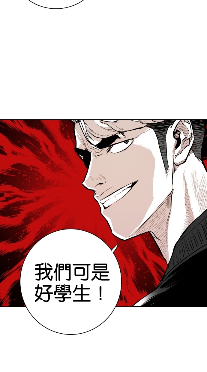 《大頭》第66话 第43页