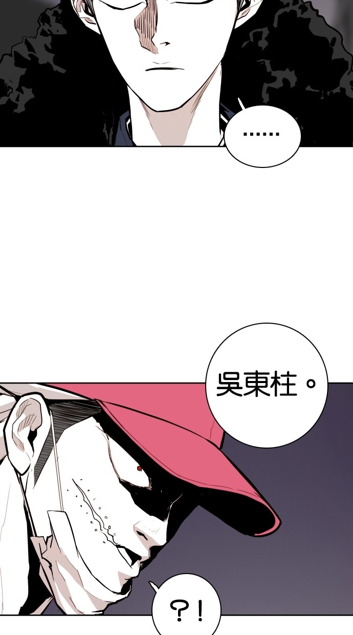 《大頭》第66话 第45页