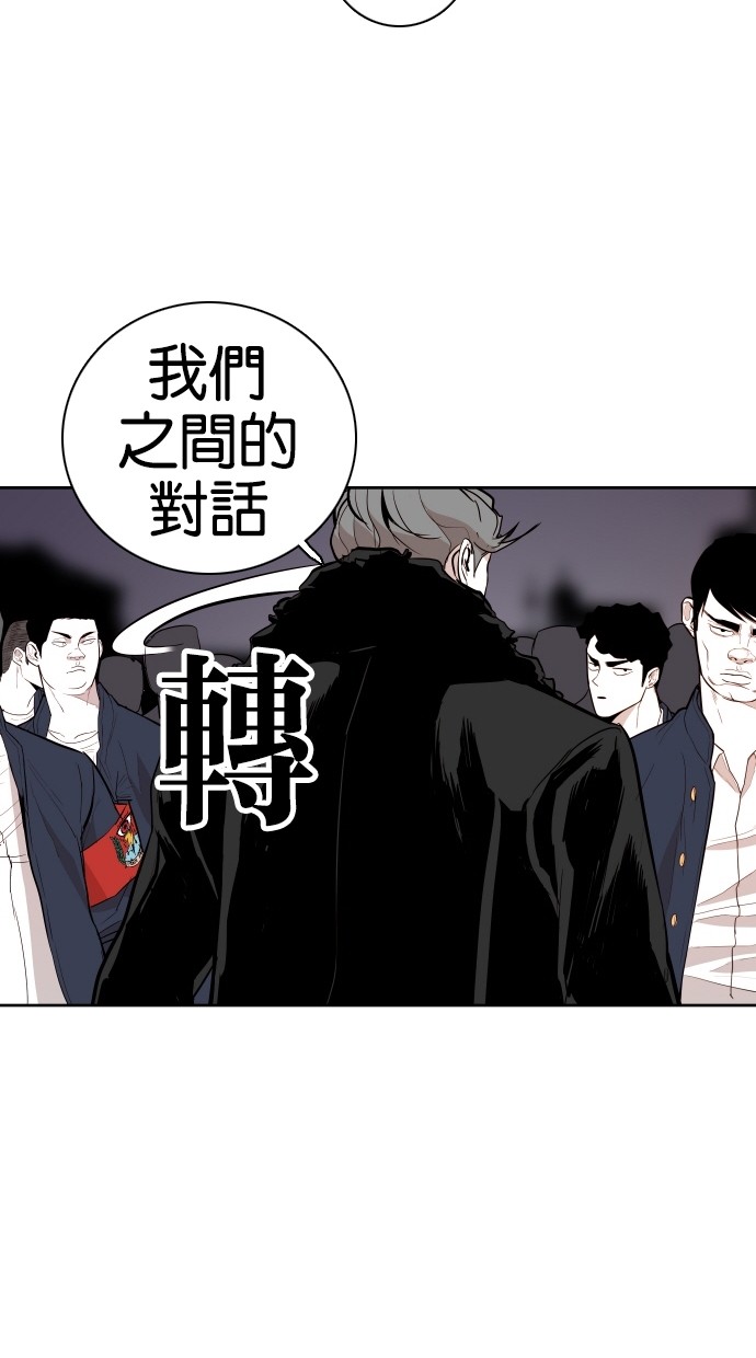 《大頭》第66话 第46页