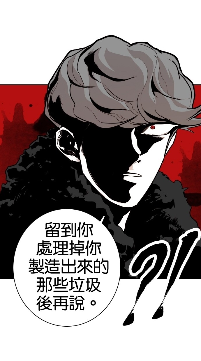 《大頭》第66话 第47页