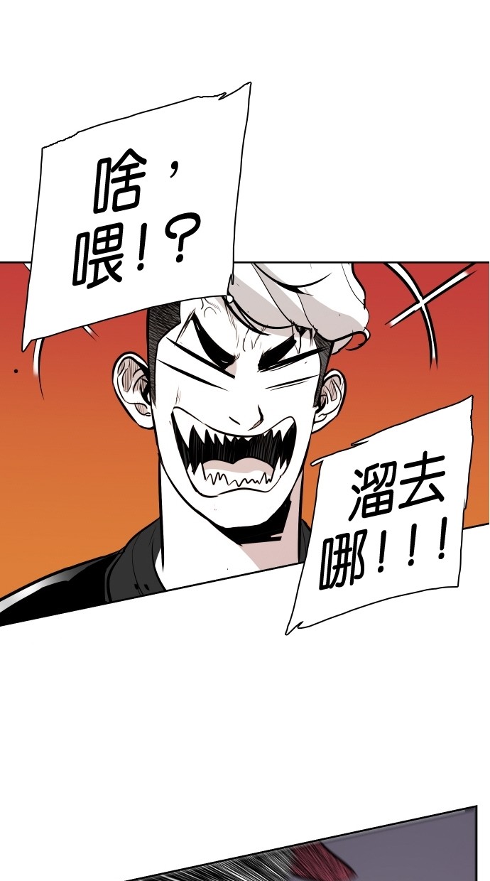 《大頭》第66话 第48页