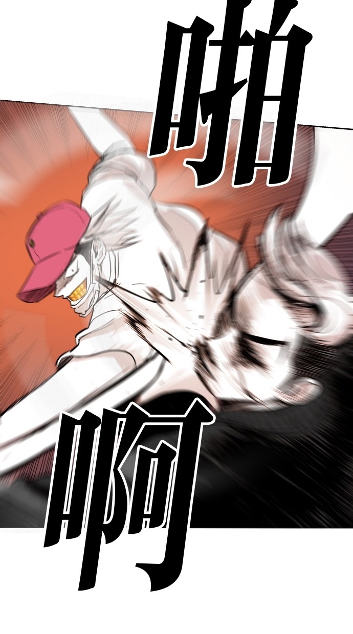 《大頭》第66话 第50页