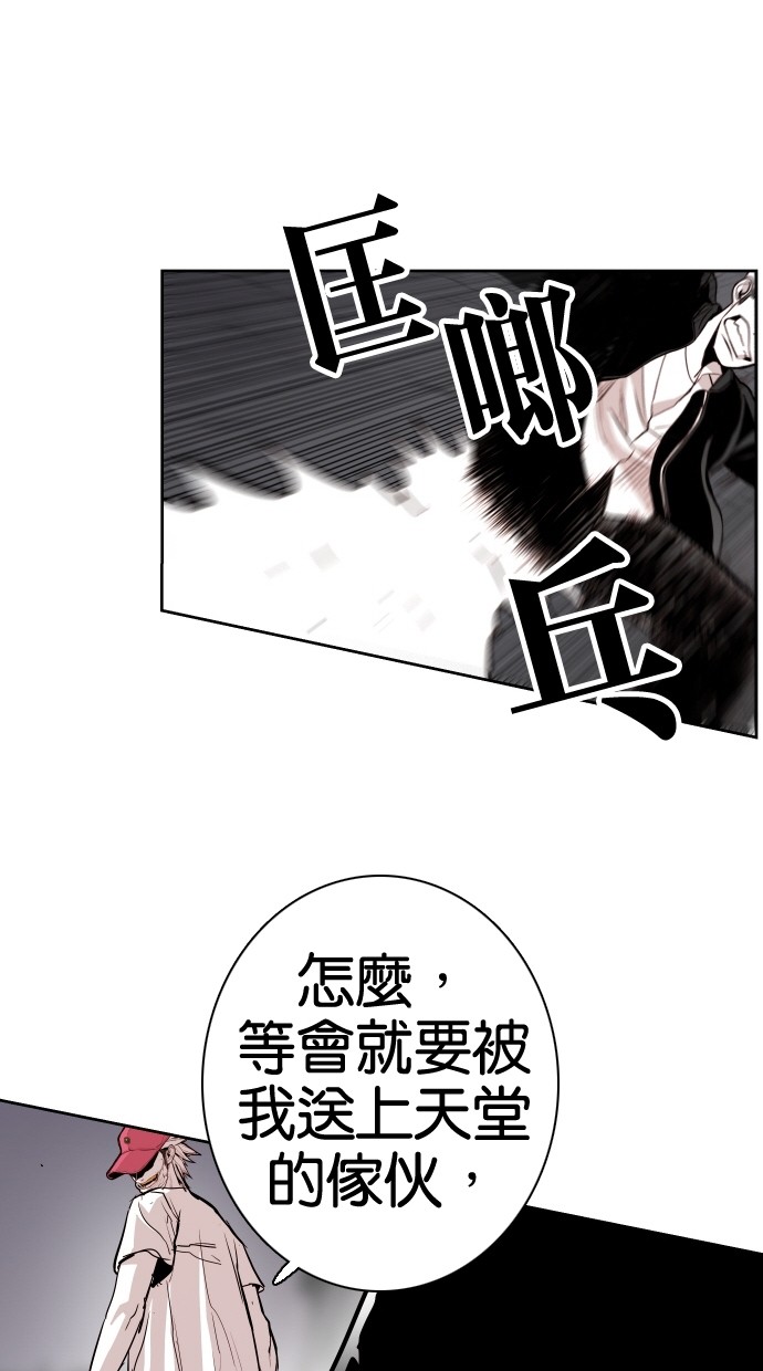 《大頭》第66话 第51页