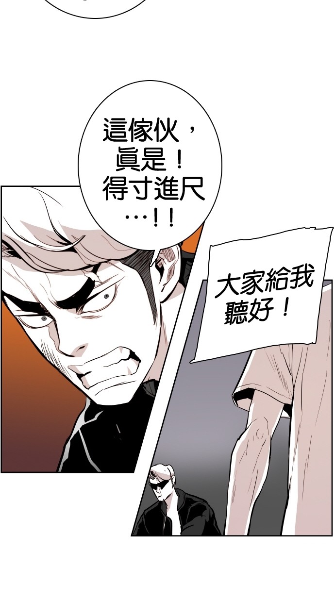 《大頭》第66话 第53页