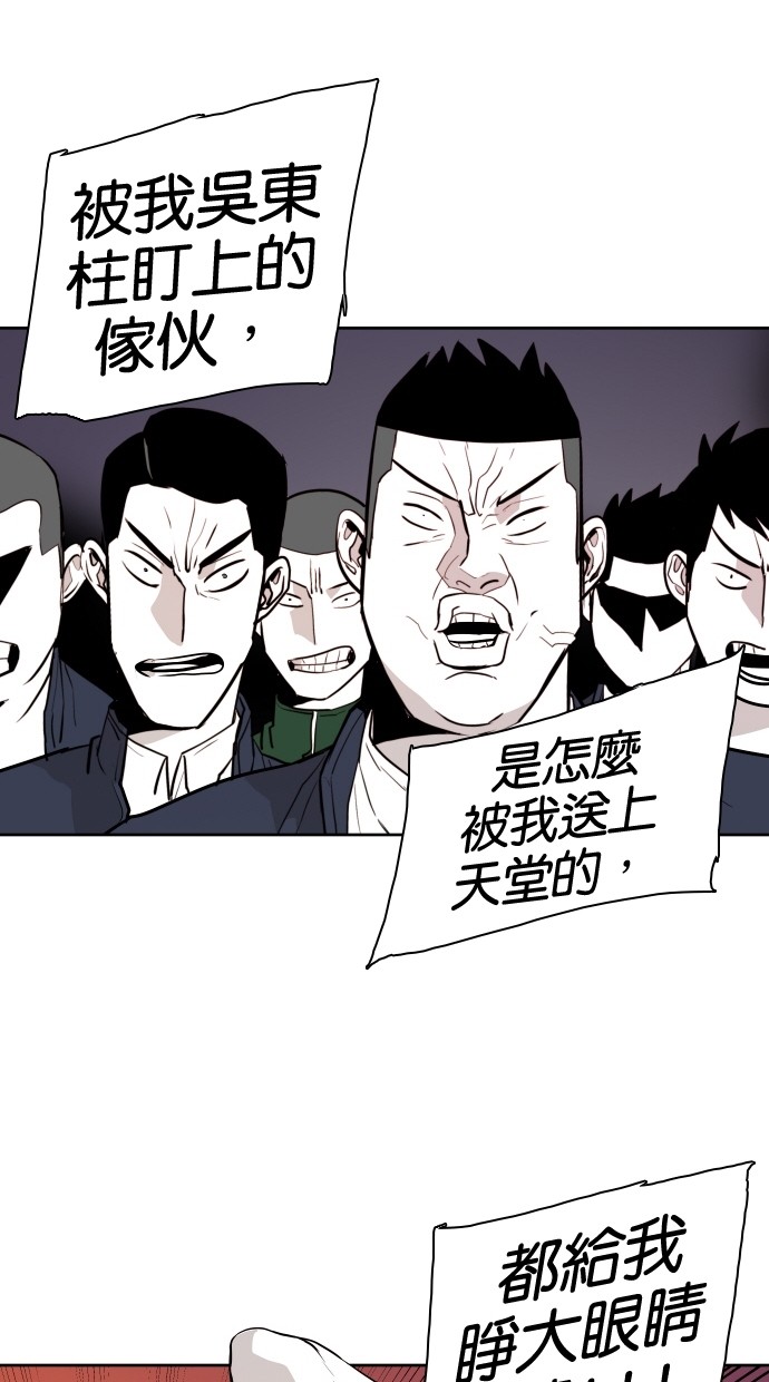 《大頭》第66话 第54页