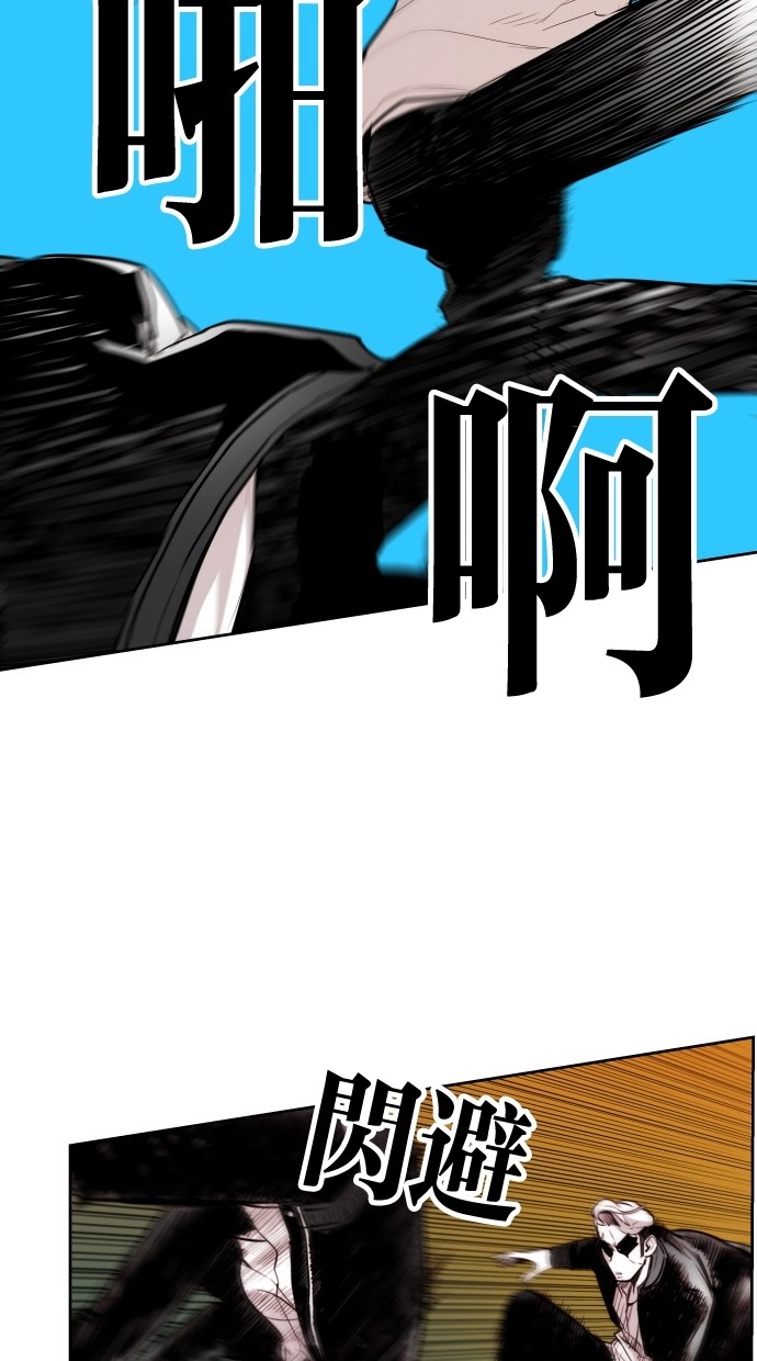 《大頭》第66话 第56页