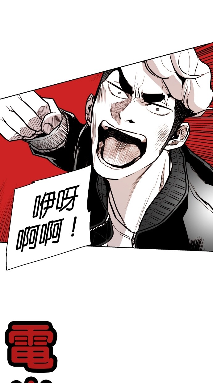 《大頭》第66话 第58页