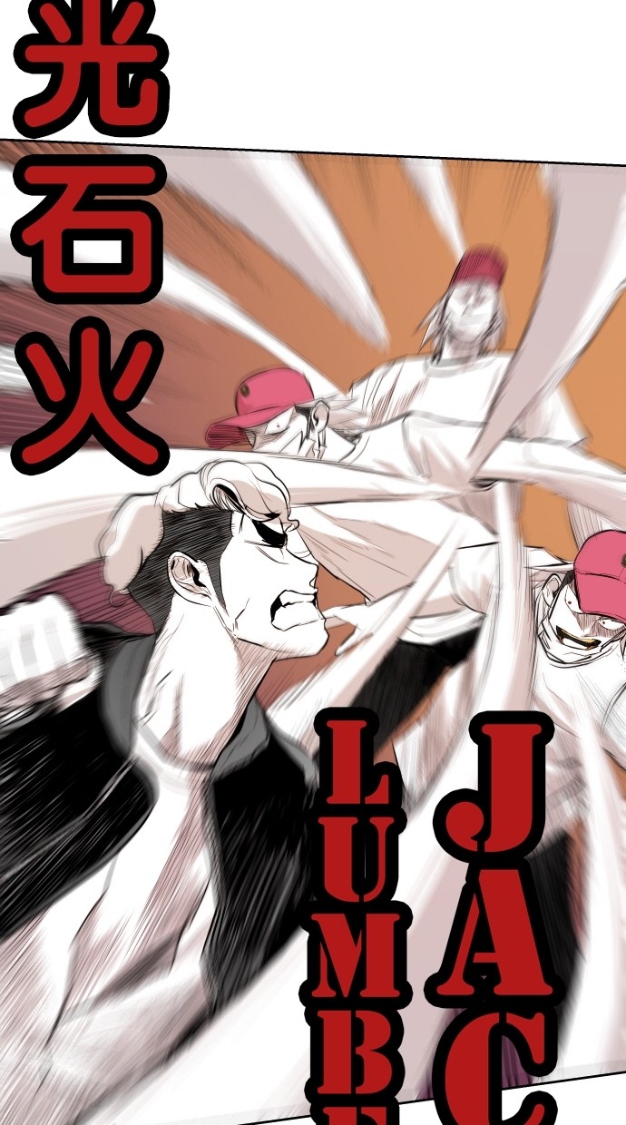《大頭》第66话 第59页