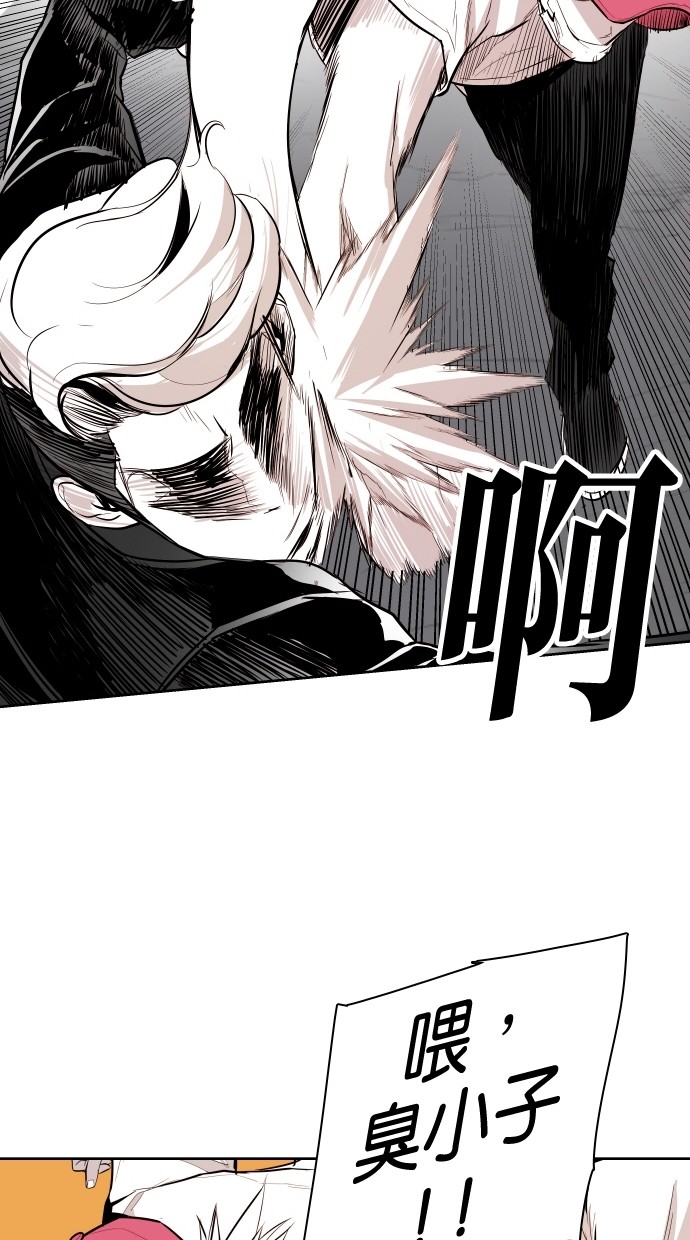 《大頭》第66话 第62页