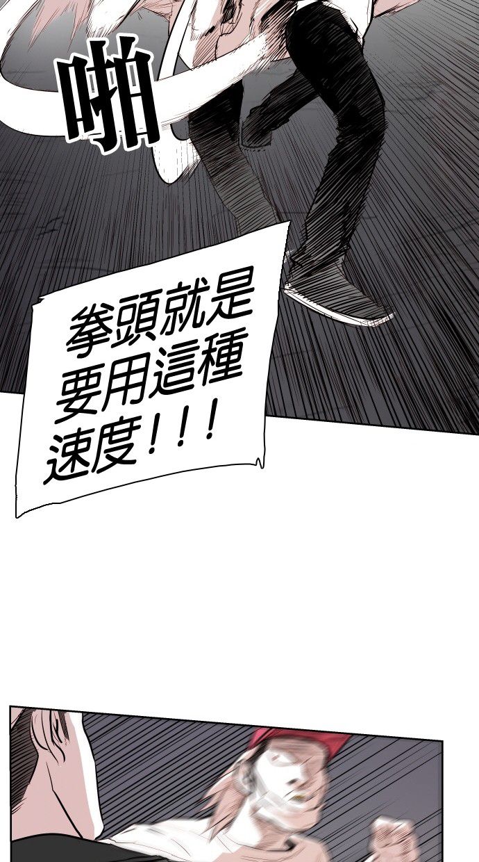 《大頭》第66话 第64页