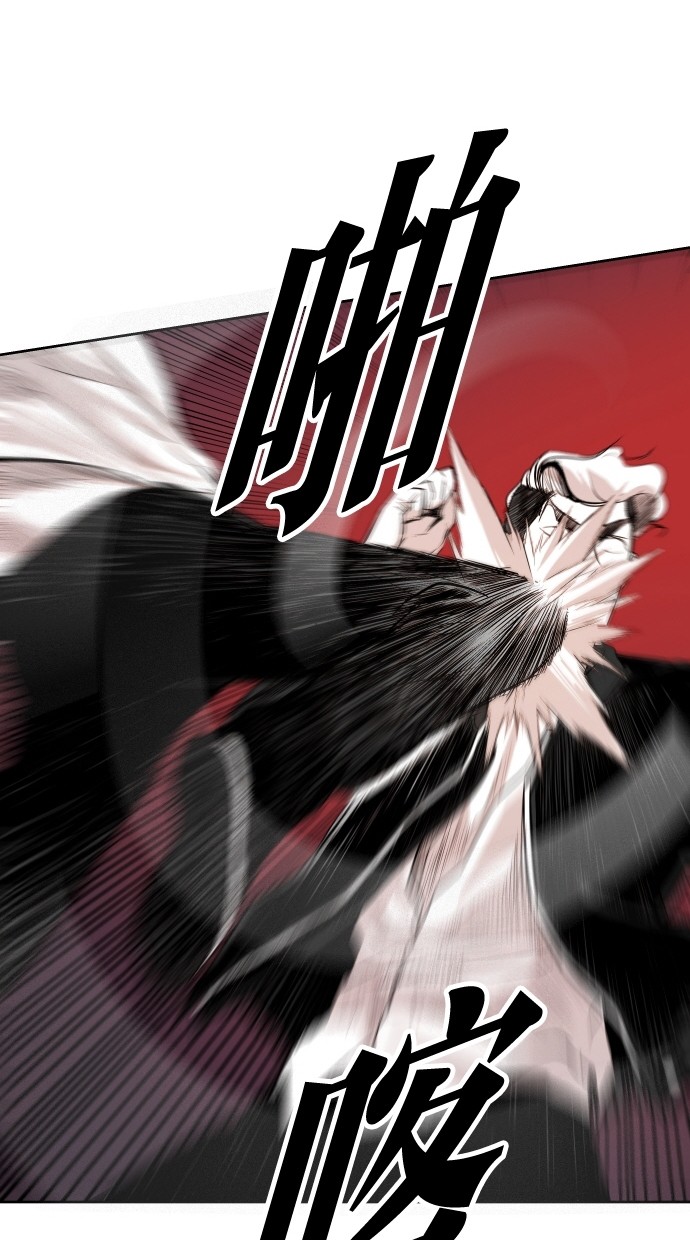 《大頭》第66话 第70页