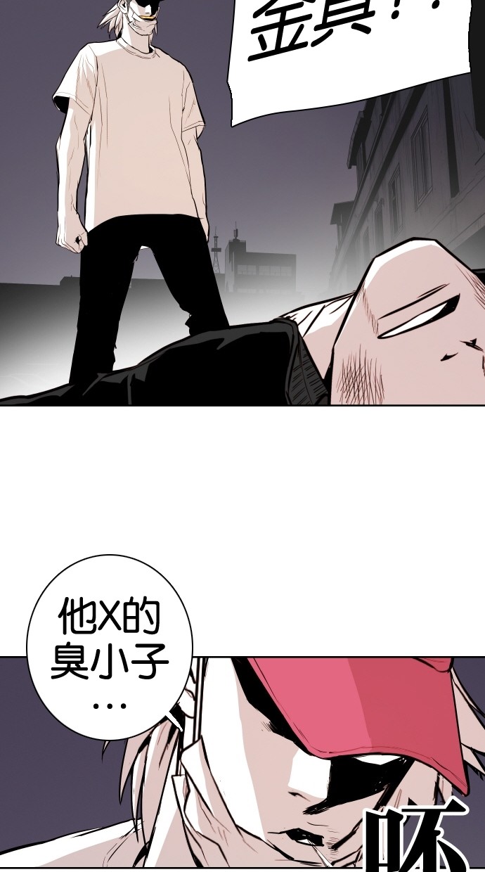 《大頭》第66话 第74页