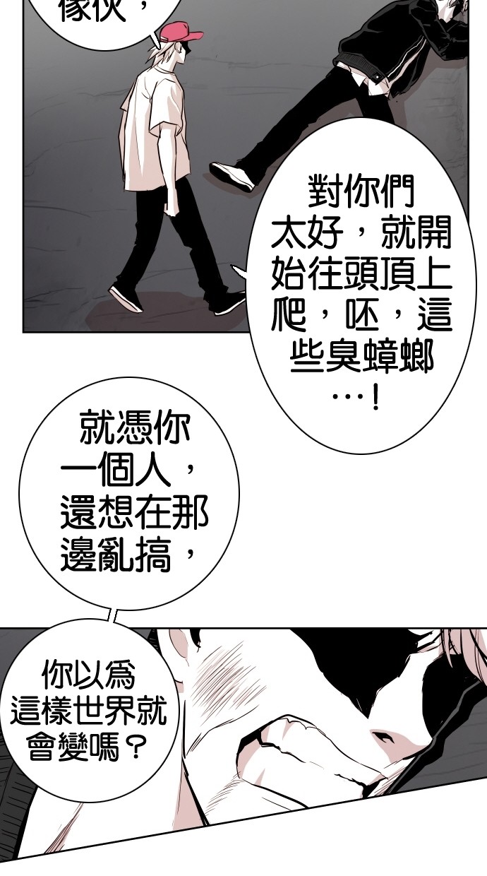 《大頭》第66话 第76页