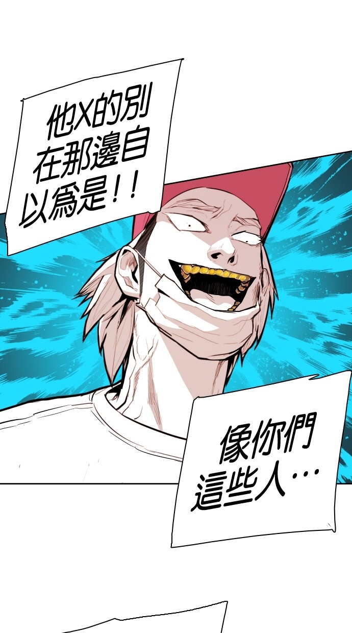 《大頭》第66话 第77页