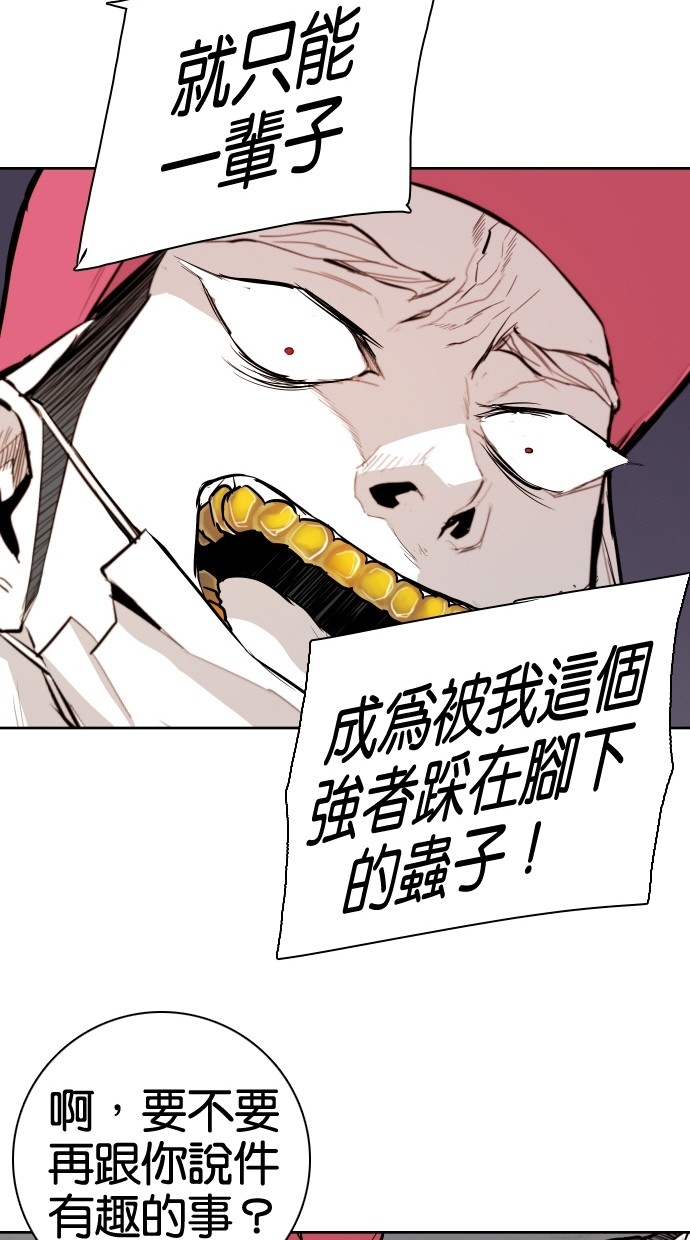 《大頭》第66话 第78页