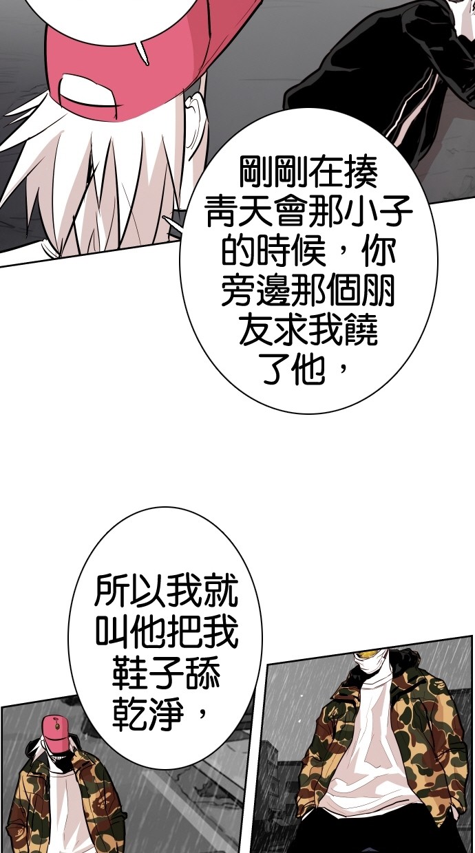 《大頭》第66话 第79页