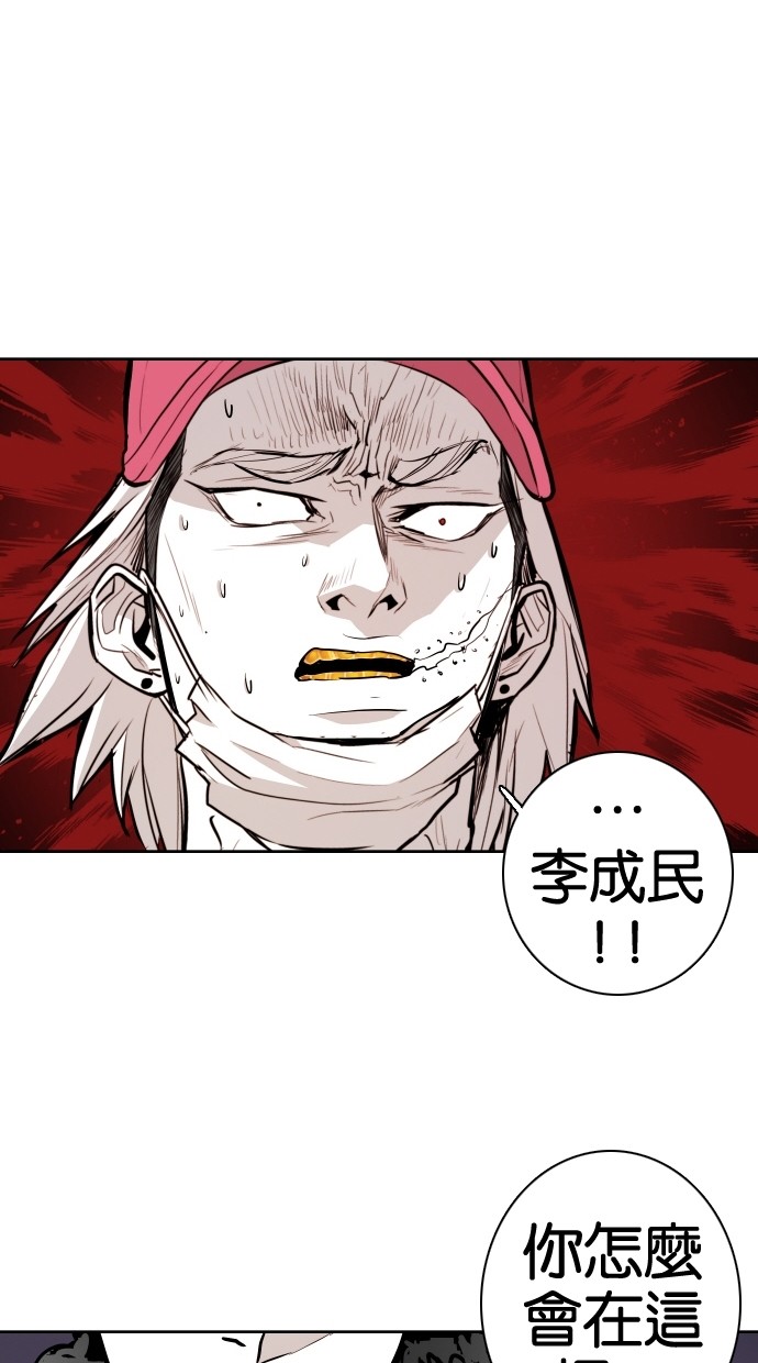 《大頭》第66话 第7页