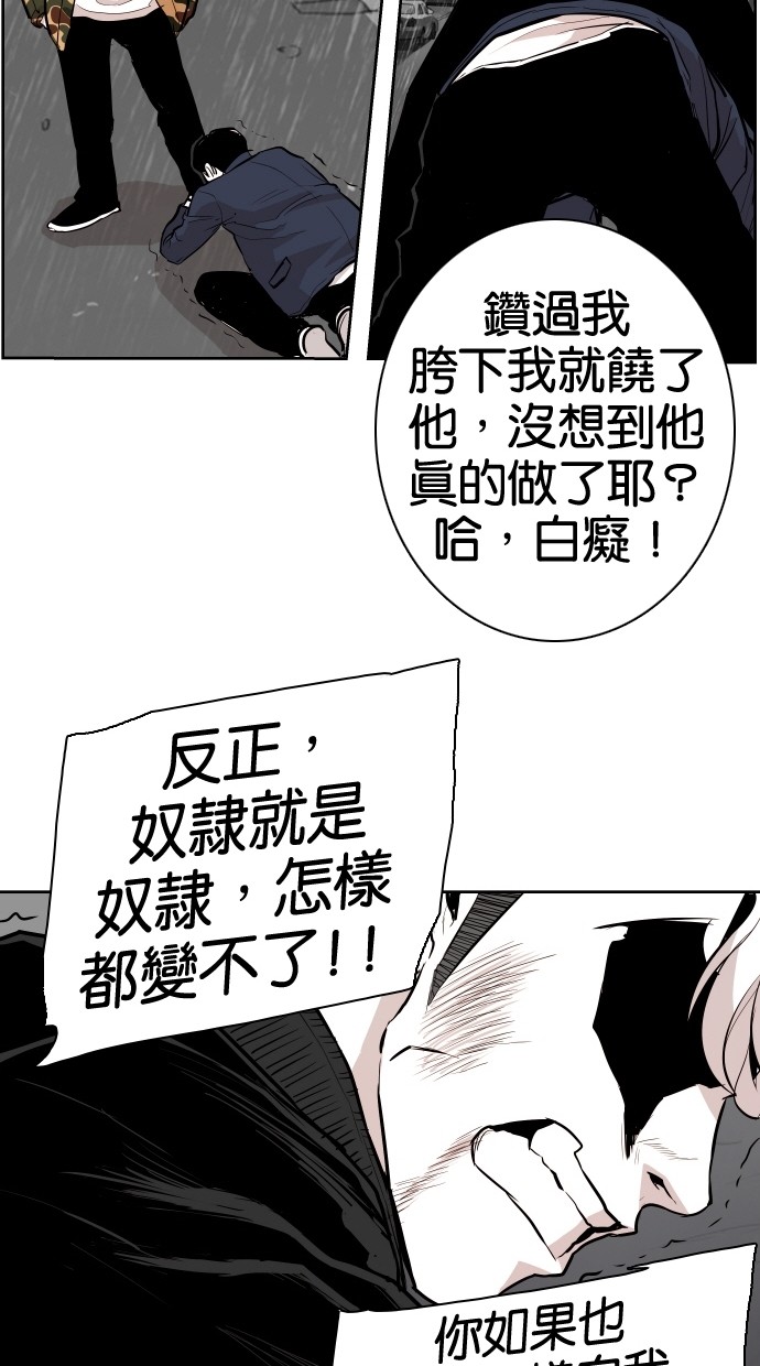 《大頭》第66话 第80页