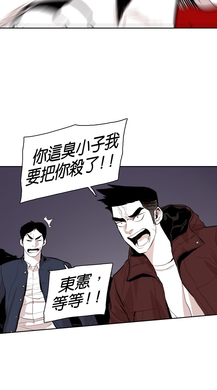 《大頭》第66话 第83页