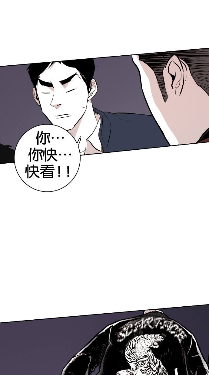 《大頭》第66话 第84页