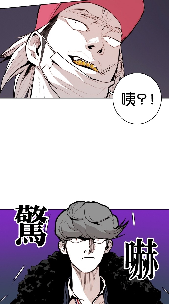 《大頭》第66话 第86页