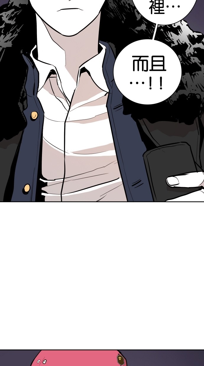《大頭》第66话 第8页