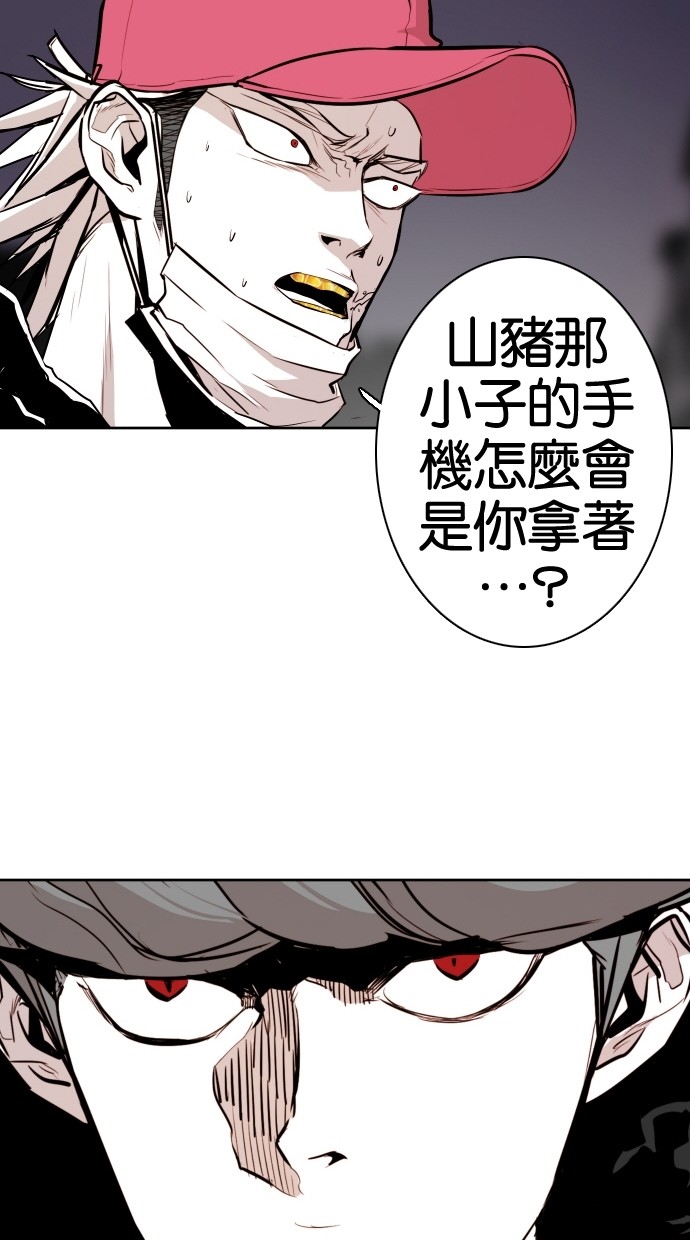 《大頭》第66话 第9页