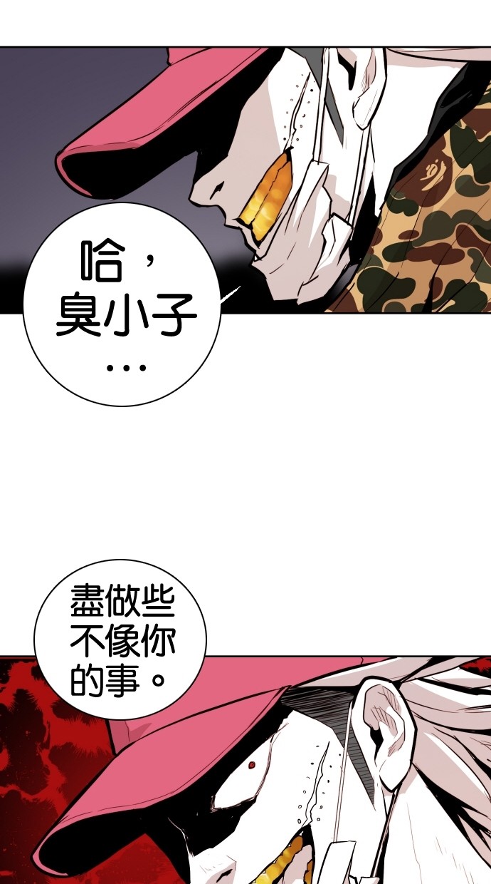 《大頭》第64话 第13页