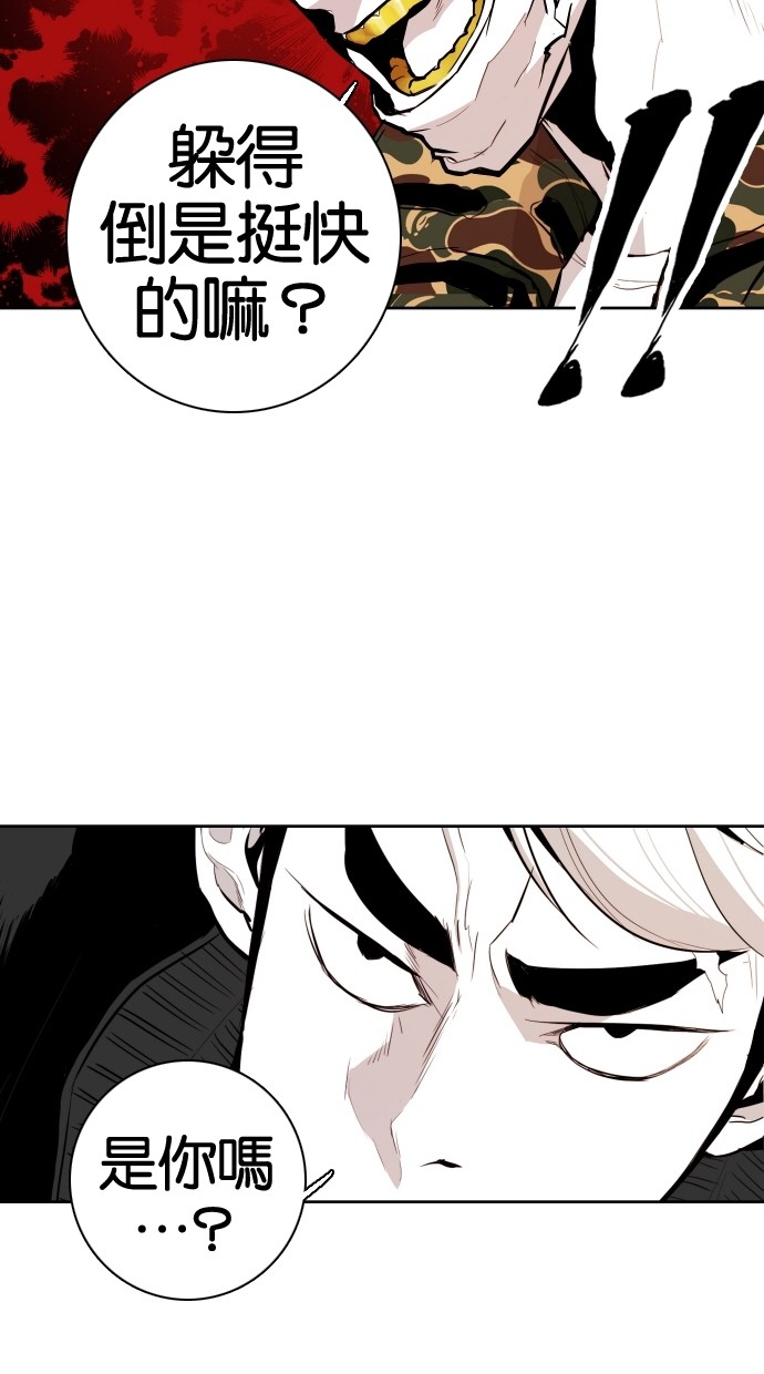 《大頭》第64话 第14页