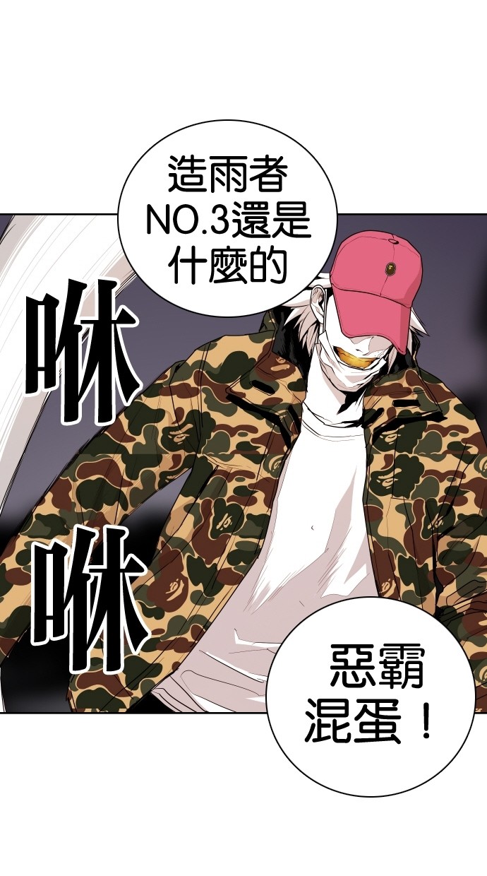 《大頭》第64话 第15页