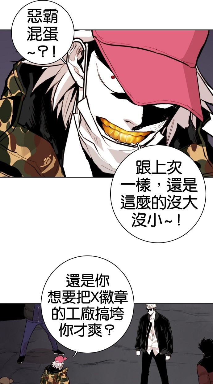 《大頭》第64话 第16页