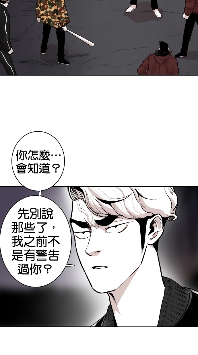 《大頭》第64话 第17页