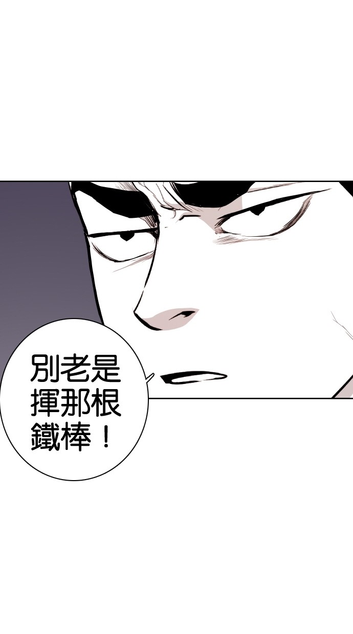 《大頭》第64话 第18页