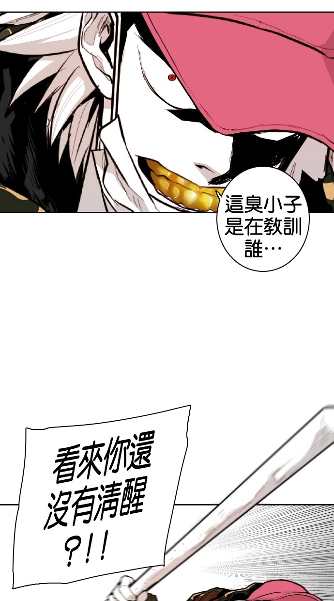 《大頭》第64话 第19页