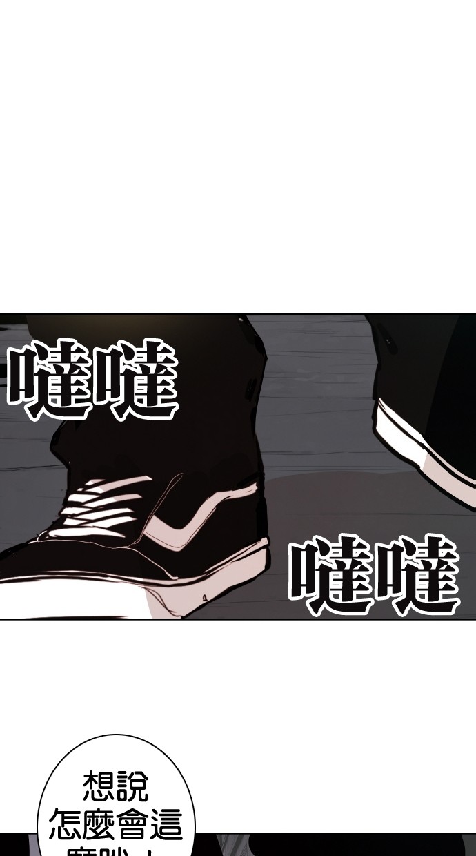 《大頭》第64话 第1页
