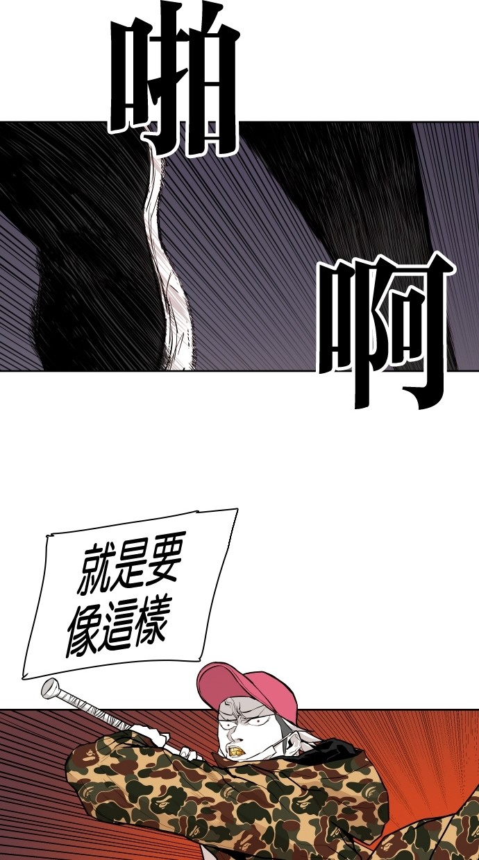 《大頭》第64话 第27页
