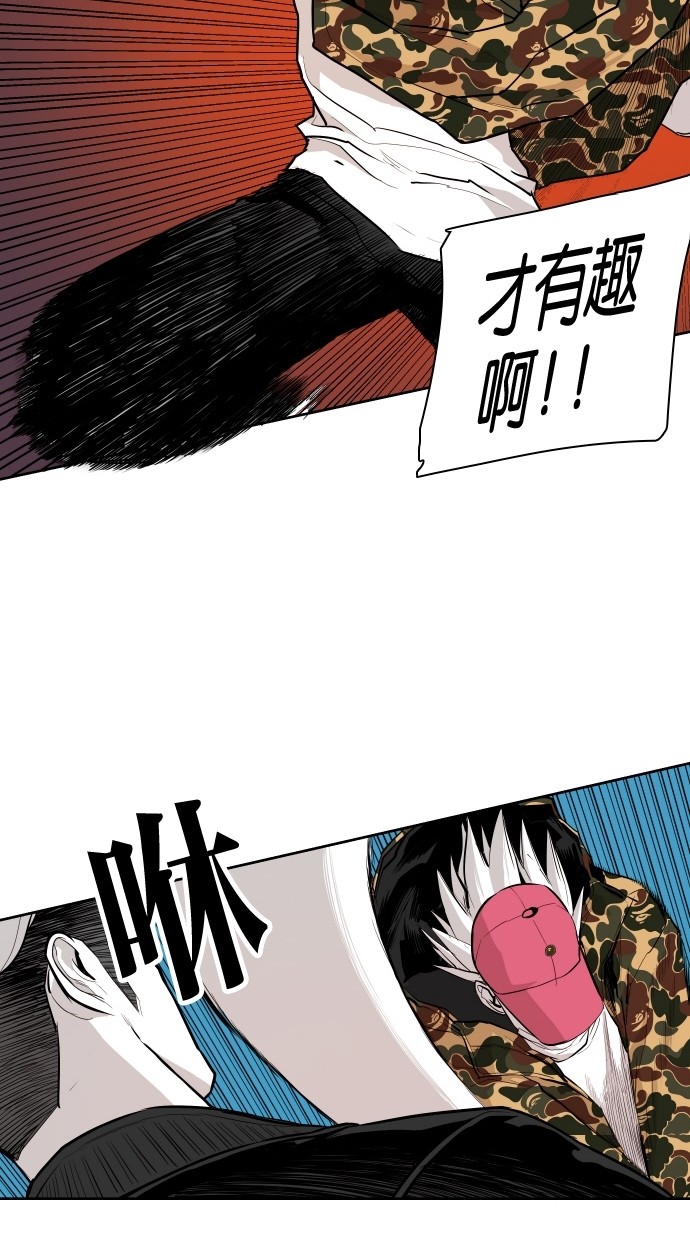 《大頭》第64话 第28页