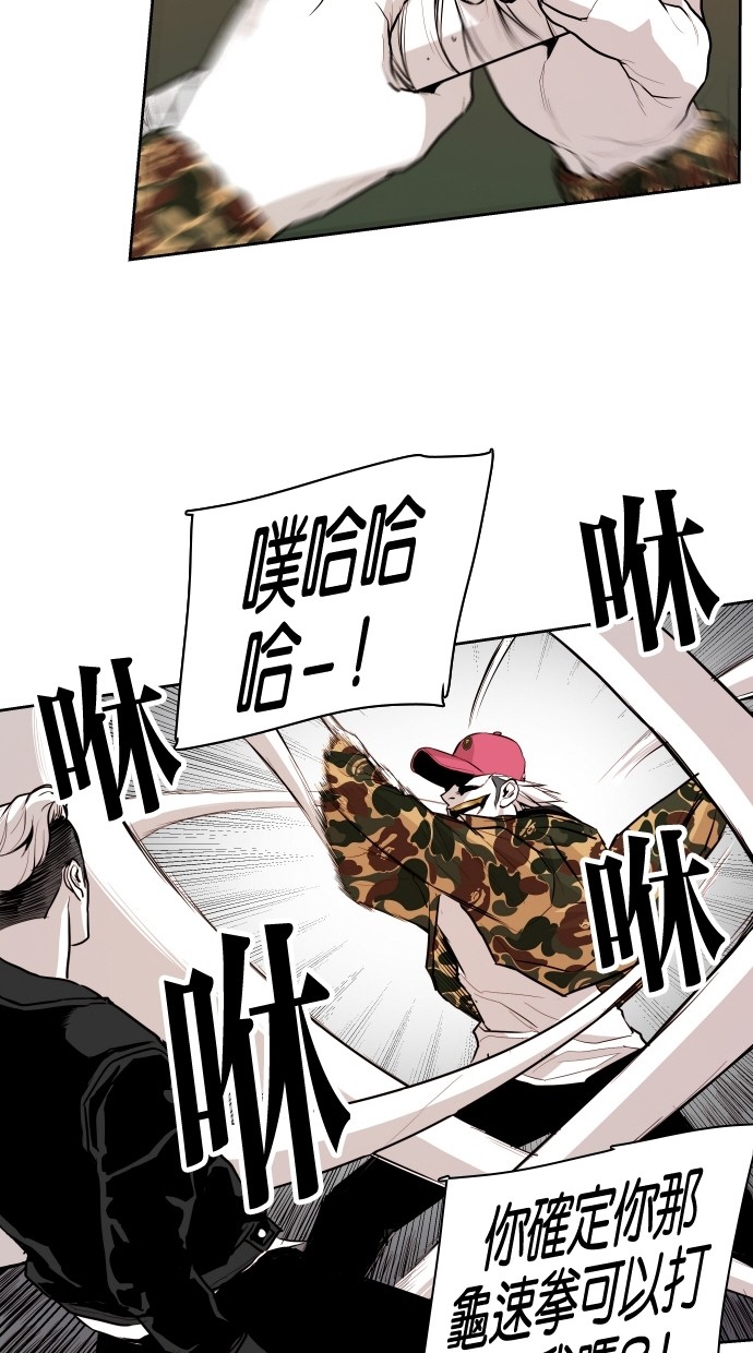 《大頭》第64话 第31页