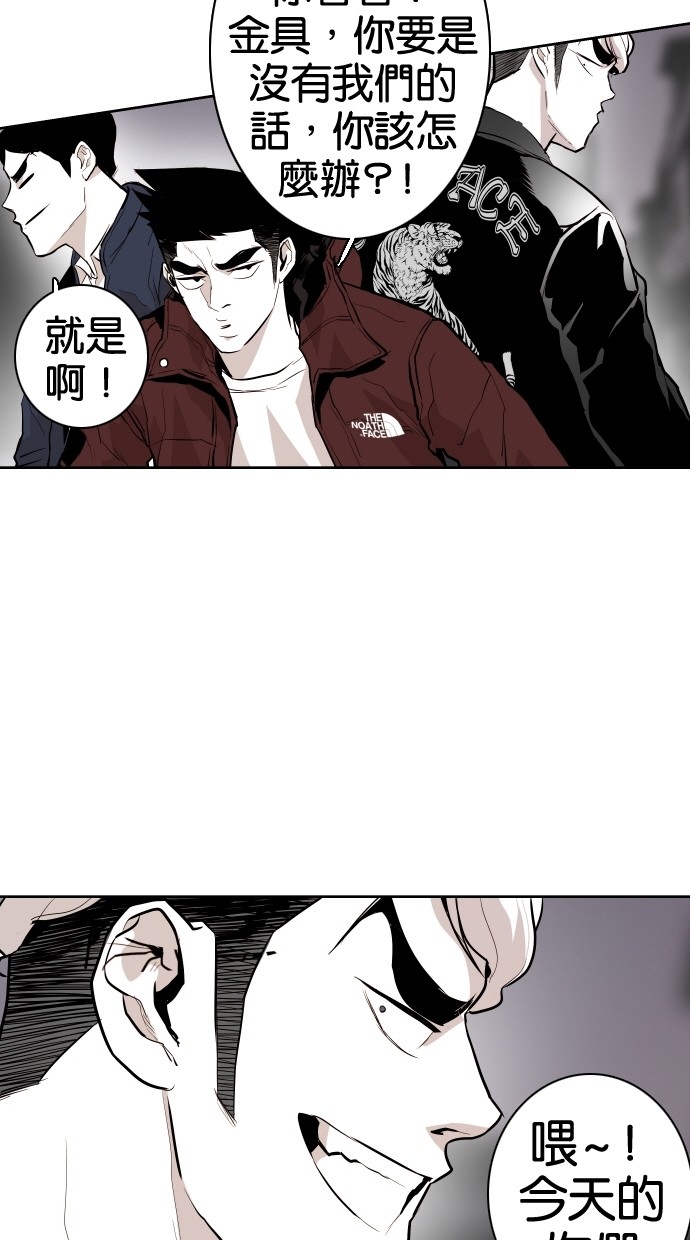 《大頭》第64话 第39页