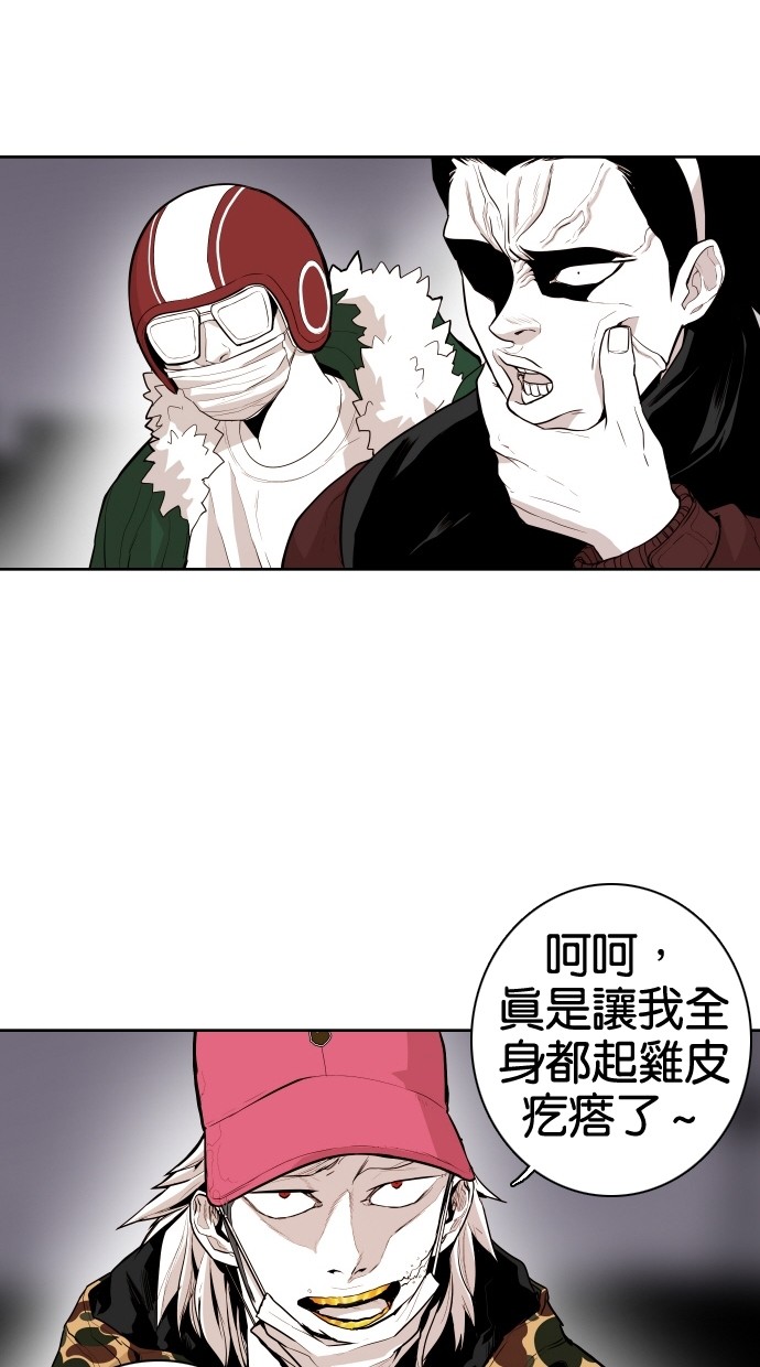 《大頭》第64话 第41页