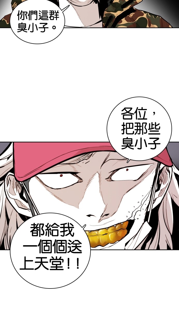 《大頭》第64话 第42页