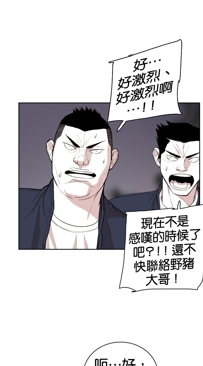 《大頭》第64话 第47页