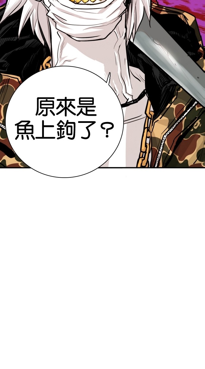 《大頭》第64话 第4页