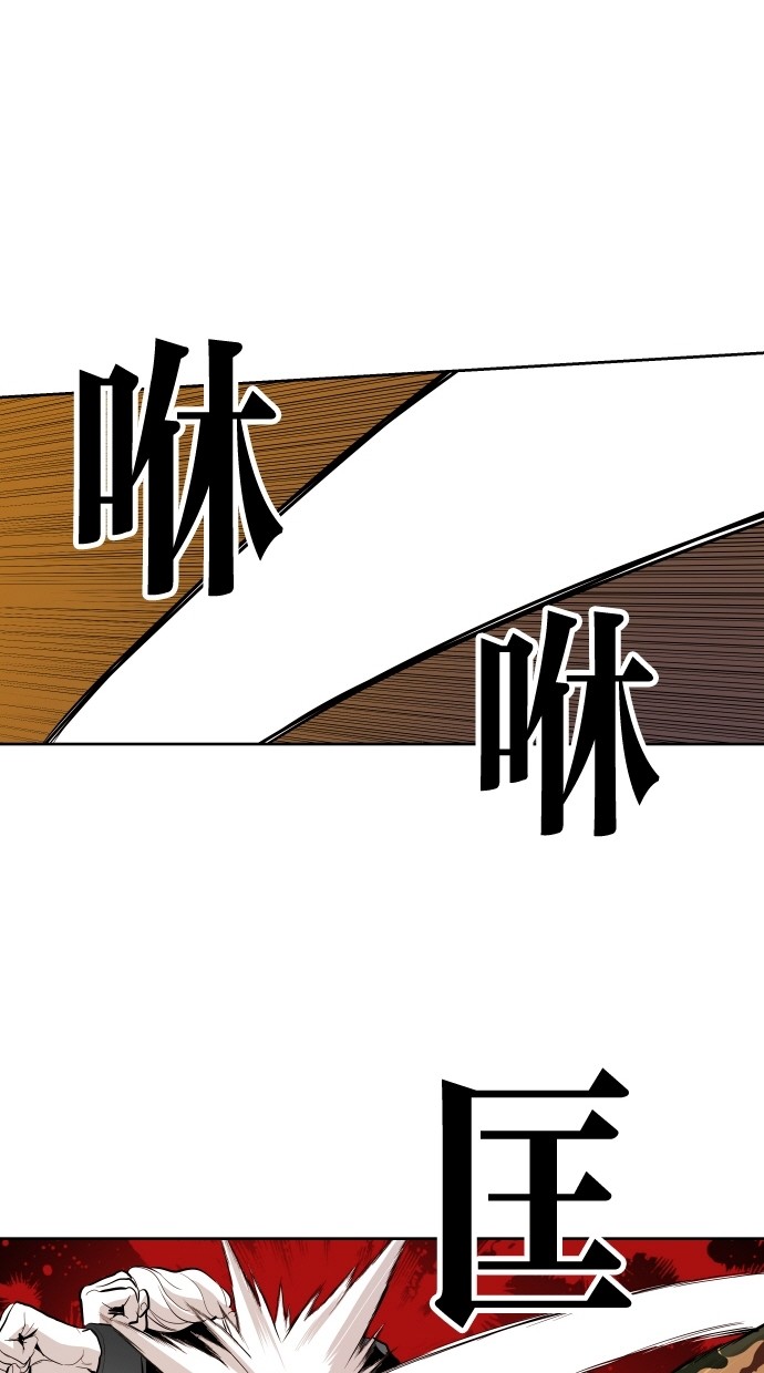 《大頭》第64话 第51页