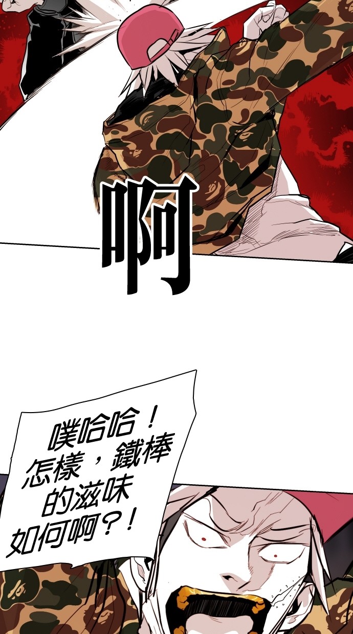 《大頭》第64话 第52页