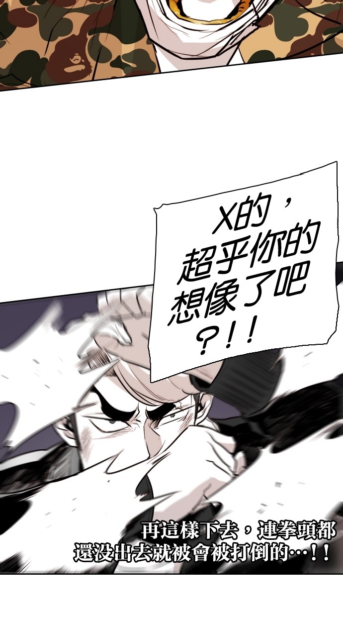 《大頭》第64话 第53页
