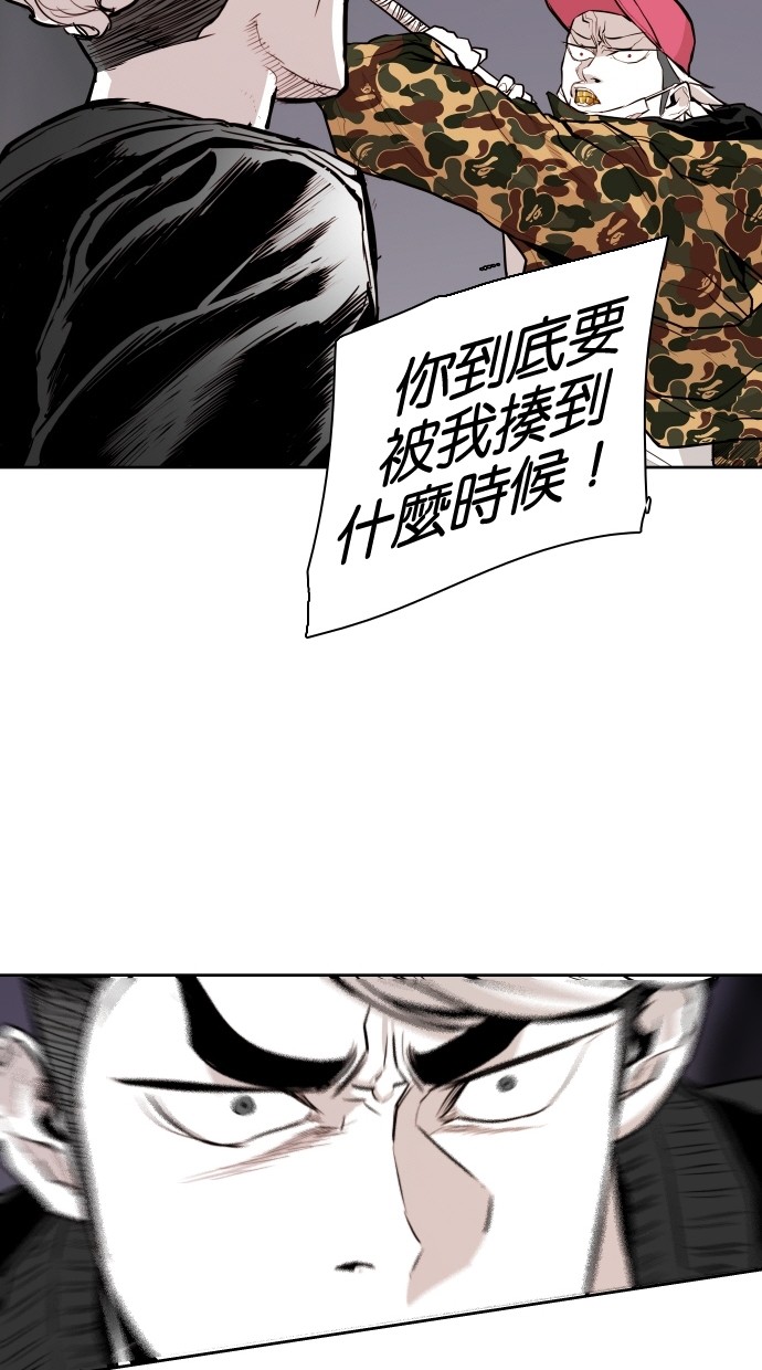 《大頭》第64话 第55页