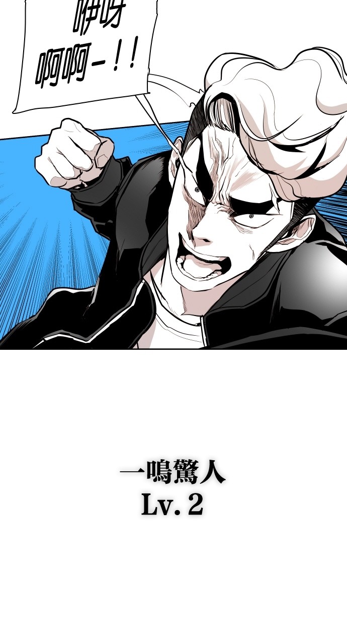 《大頭》第64话 第64页