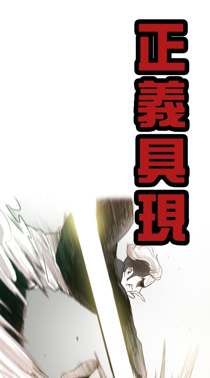 《大頭》第64话 第65页